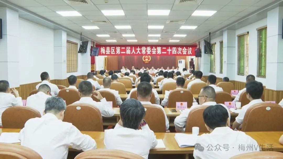 梅州市最新人事任免,梅州市最新人事任免动态