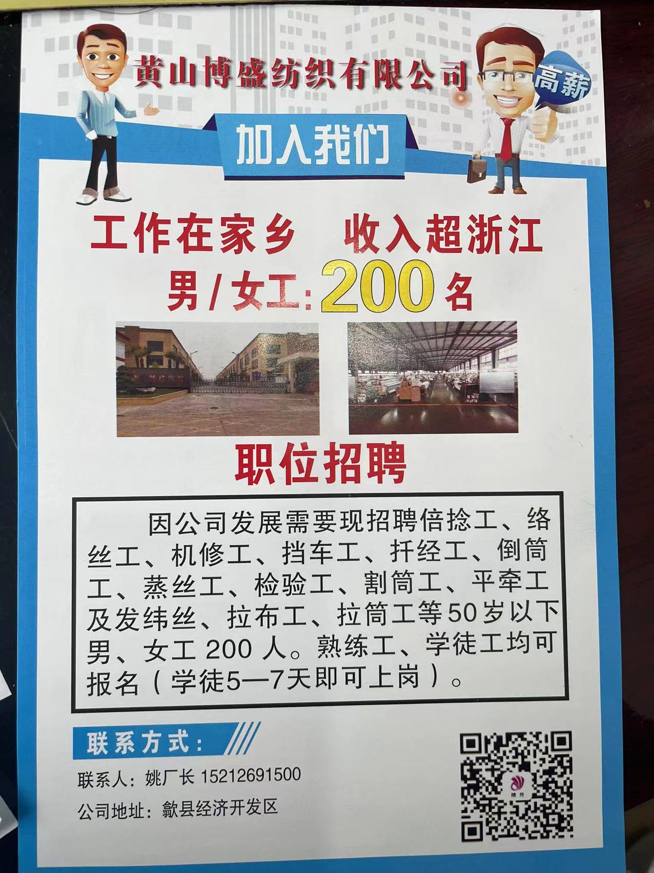 萧山麻将机厂最新招工,萧山麻将机厂最新招工信息及其相关介绍