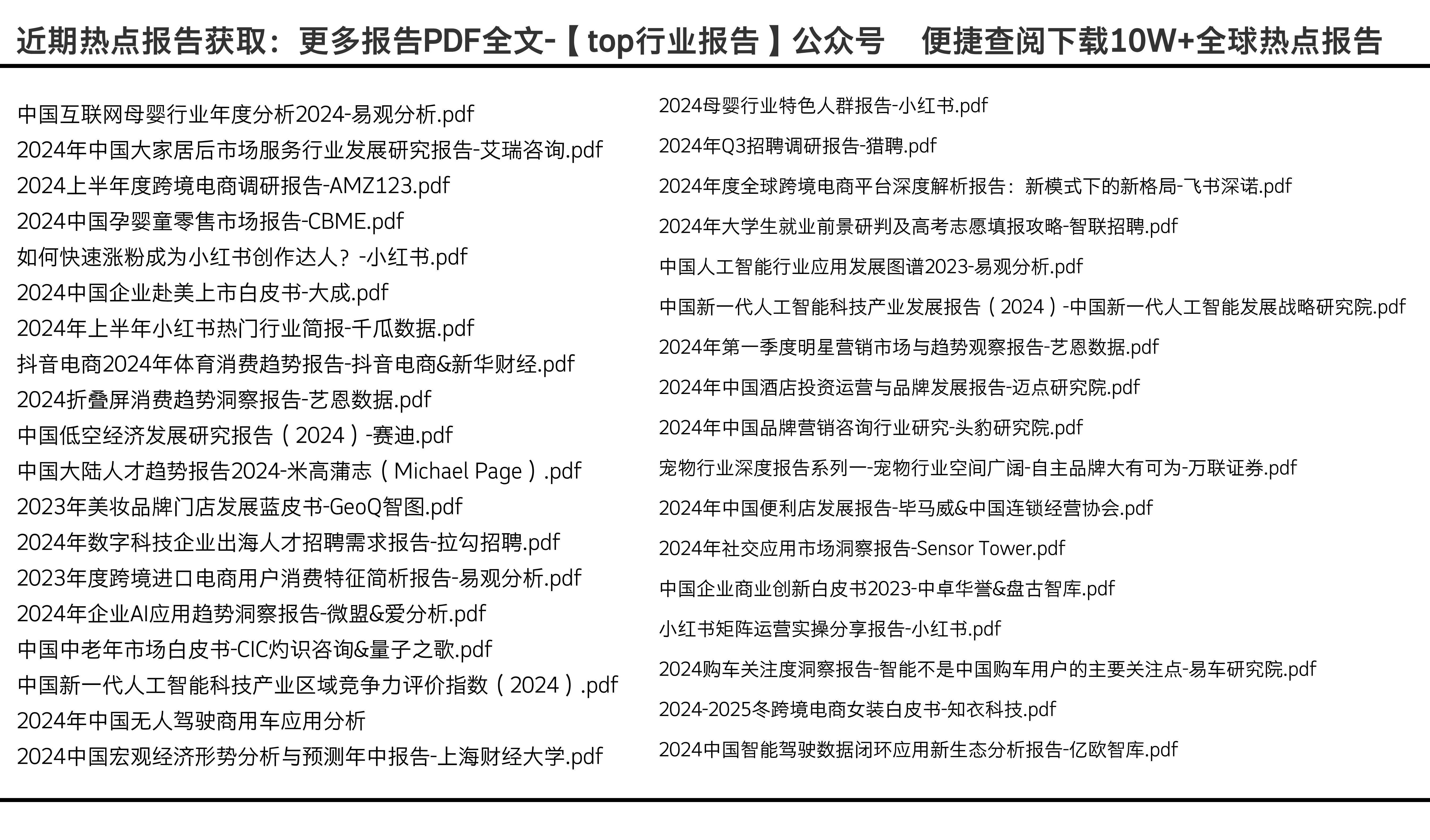 狼烟四起 第8页