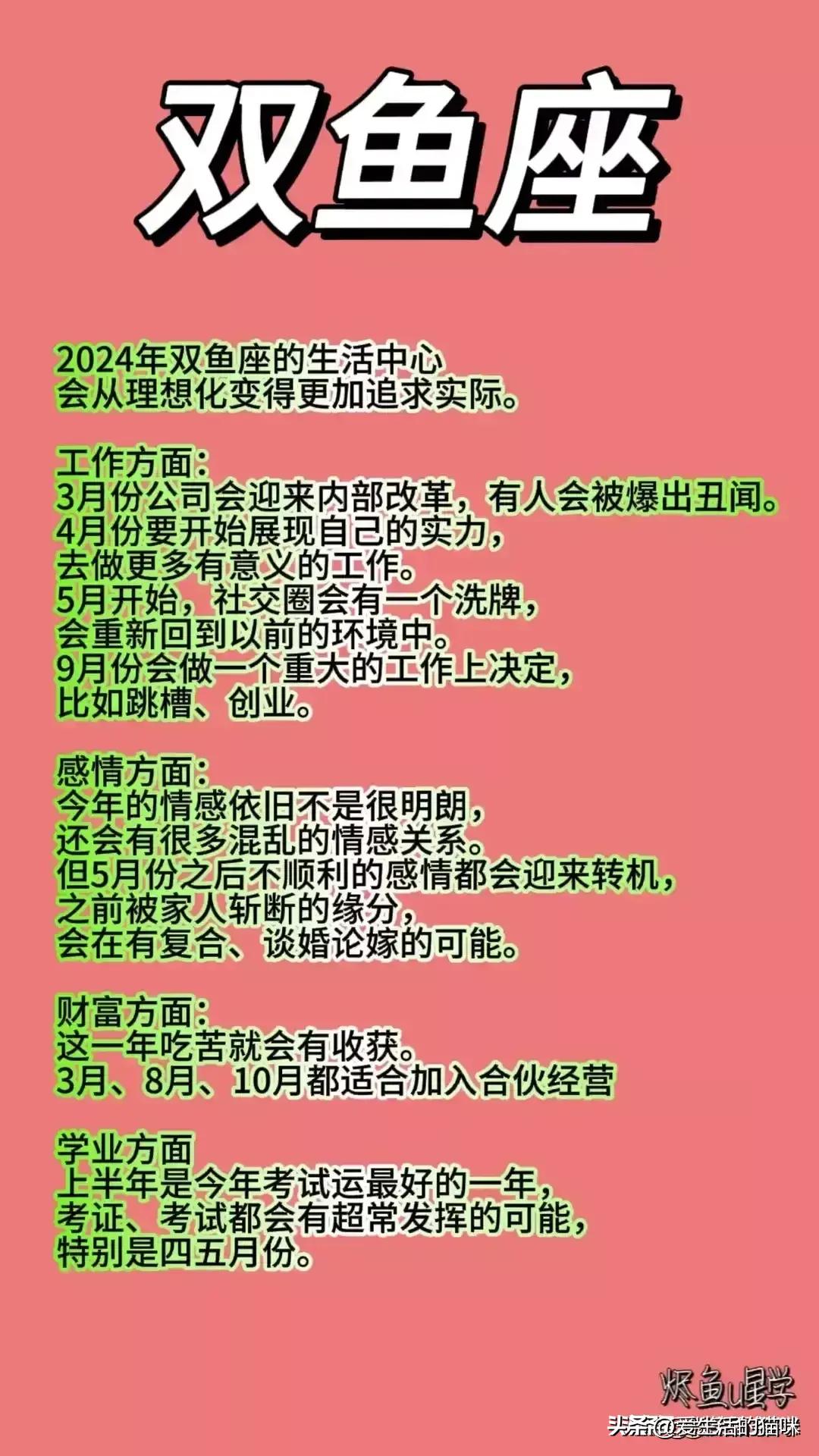 今晚9点30开什么生肖明 2024,今晚9点30开什么生肖明——探寻生肖运势与未来展望（2024年）