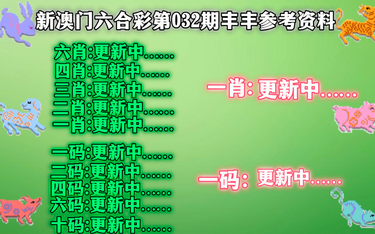 2004年新澳门一肖一码,探索2004年新澳门一肖一码的魅力