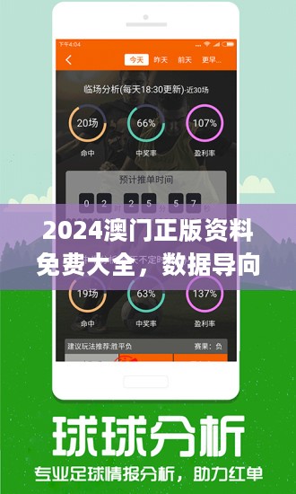 澳门三中三码精准100%,澳门三中三码精准，揭示背后的真相与警示公众的重要性