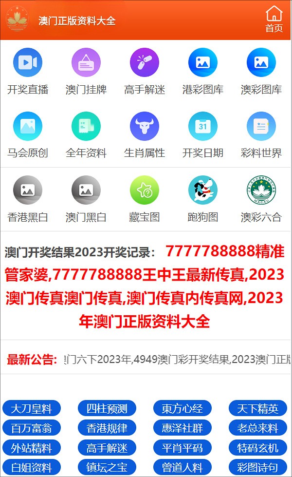 澳门精准王中王三肖三码2021特色,澳门精准王中王三肖三码，揭示犯罪问题，呼吁公众警惕与反思