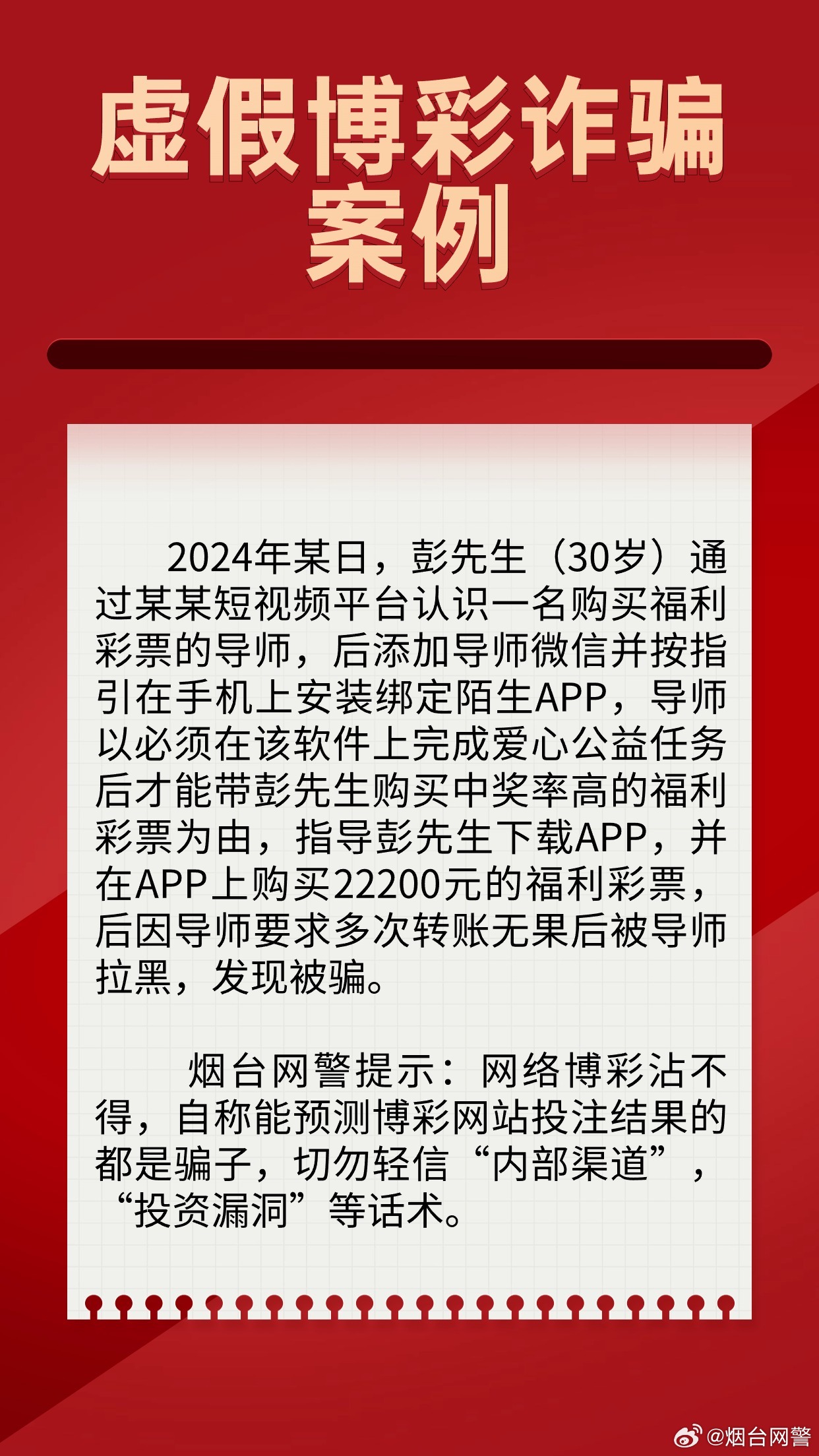 新澳2024今晚王中王免费资料,警惕虚假诱惑，远离非法赌博——关于新澳2024今晚王中王免费资料的警示