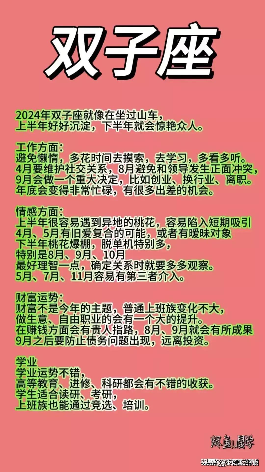 今晚9点30开什么生肖明 2024,今晚9点30开什么生肖明——探寻生肖运势与未来展望（XXXX年）