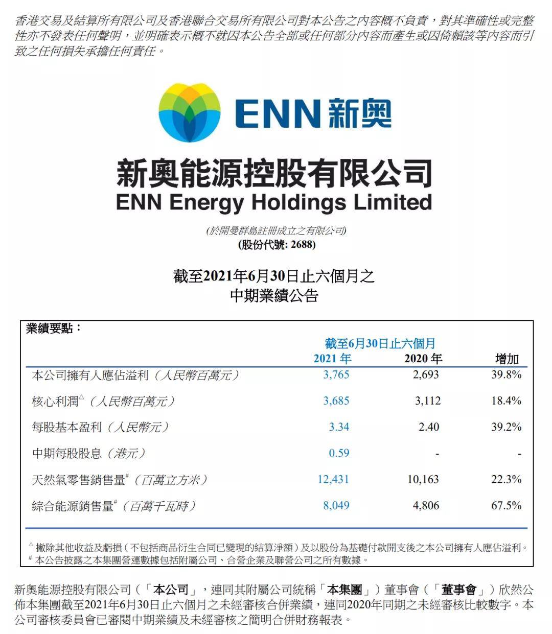 新奥天天正版资料大全,新奥天天正版资料大全详解