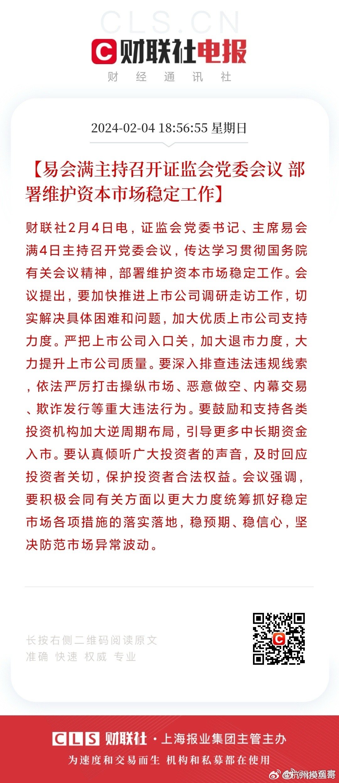 新澳2024今晚王中王免费资料,警惕虚假宣传，新澳2024王中王免费资料背后的风险与犯罪警示