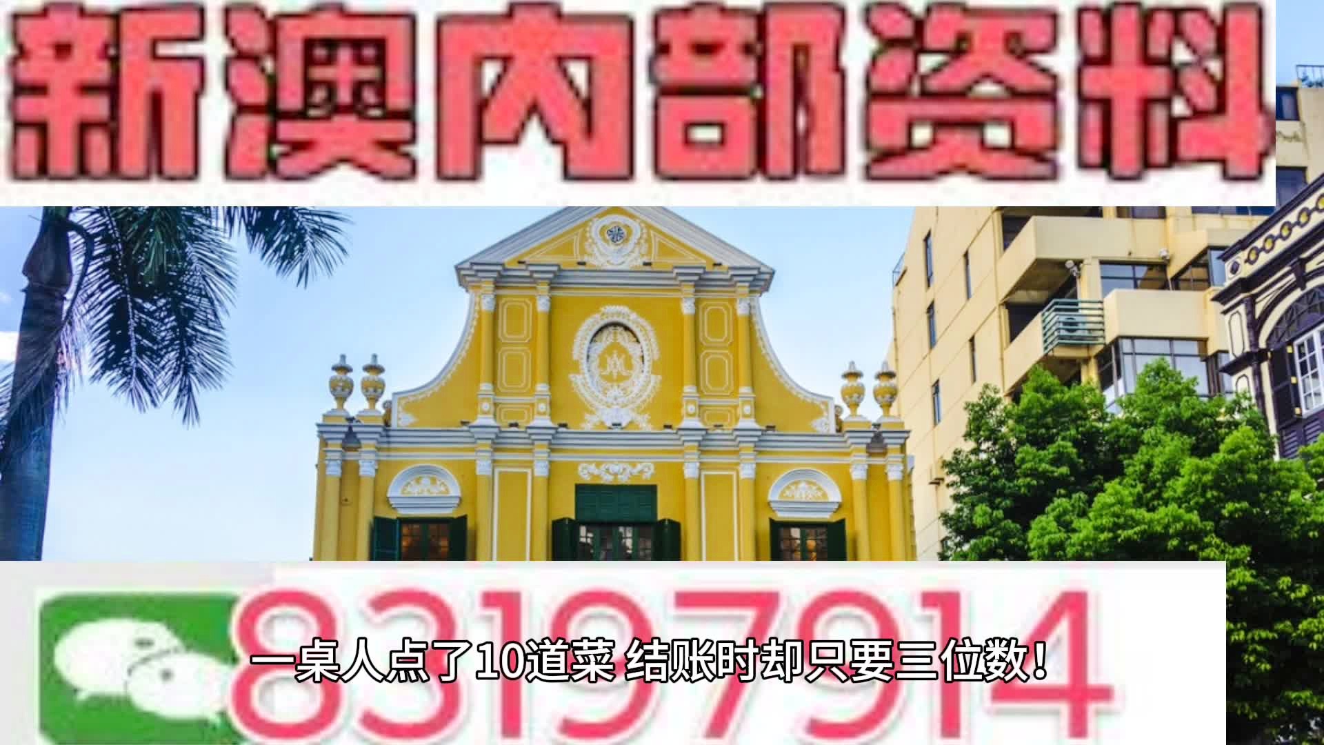 2024新澳门免费长期资料,探索新澳门，2024新澳门免费长期资料的深度解析