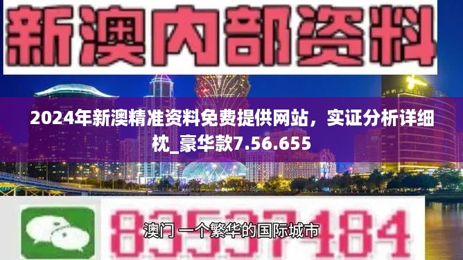 新奥最精准免费大全,新奥最精准免费大全，探索与实践的完美结合