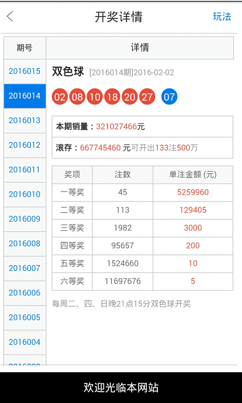 今晚必中一肖一码四不像,今晚必中一肖一码四不像——揭秘彩票预测的真相