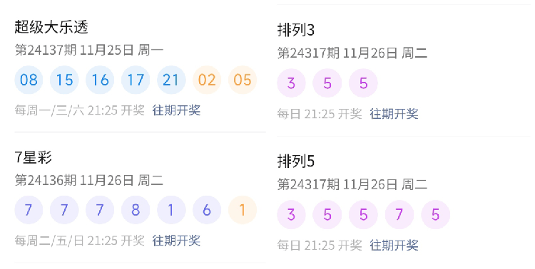 62827ccm澳门彩开奖结果查询,澳门彩开奖结果查询，探索数字背后的幸运故事