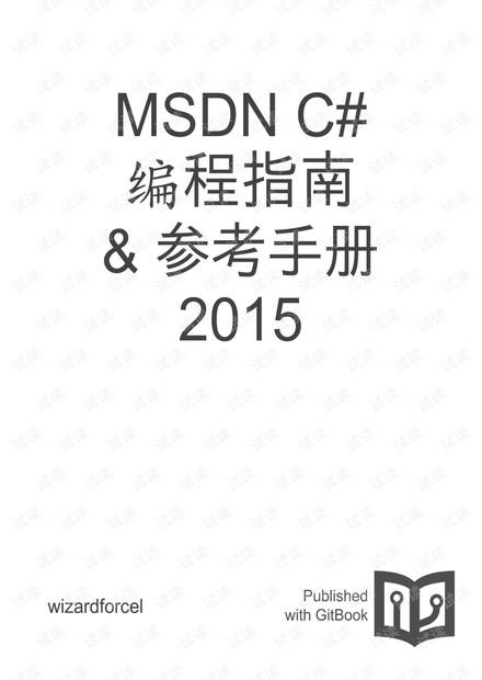 4949资料正版免费大全,探索正版资源，4949资料正版免费大全的魅力与价值