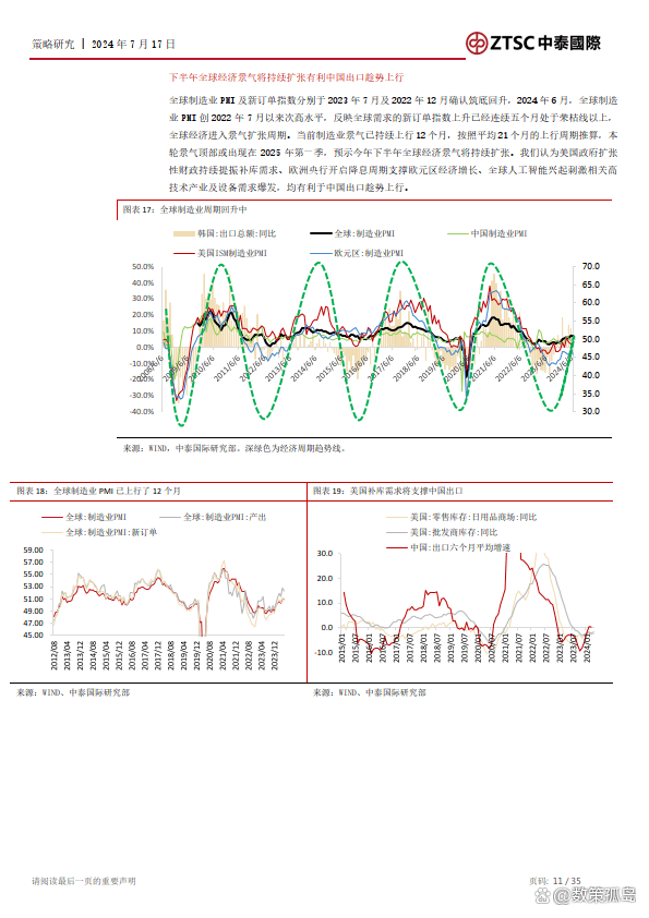 马会传真资料2024澳门,关于马会传真资料在澳门的研究与探讨（以澳门马会传真资料为中心，展望未来的趋势）