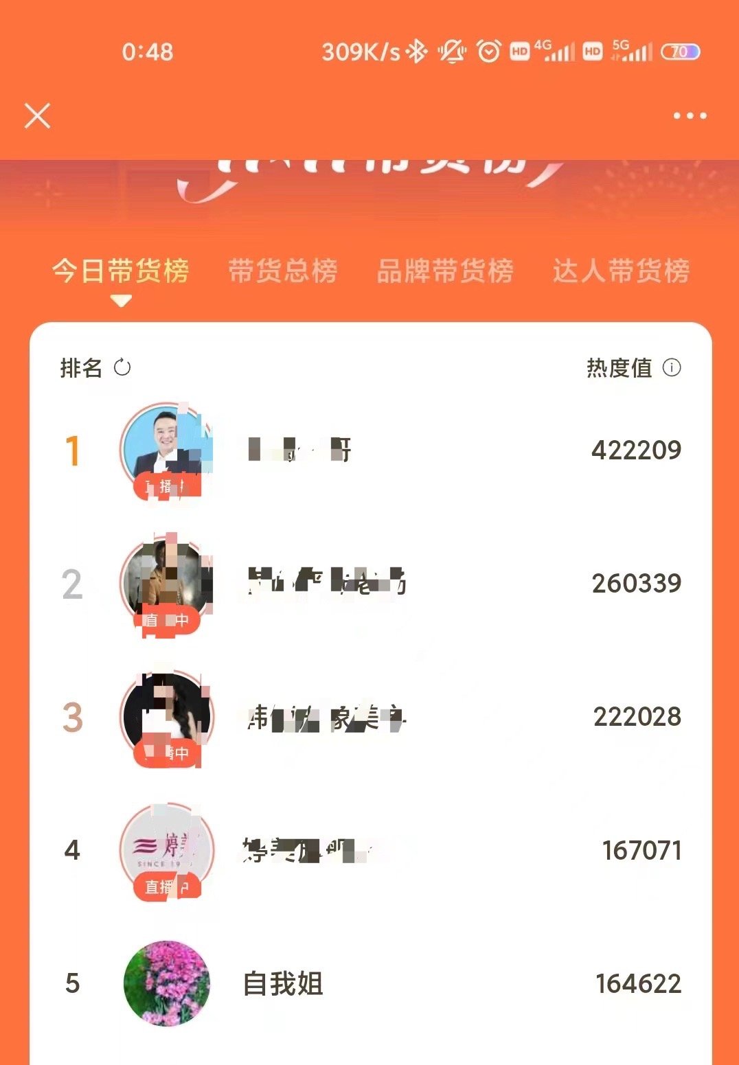 黑乎乎 第5页