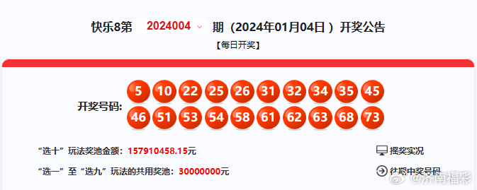 494949最快开奖今晚开什么,揭秘今晚494949彩票开奖的神秘面纱