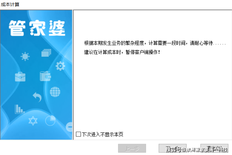 管家婆一肖一码100正确,揭秘管家婆一肖一码，探寻百分之百正确的秘密