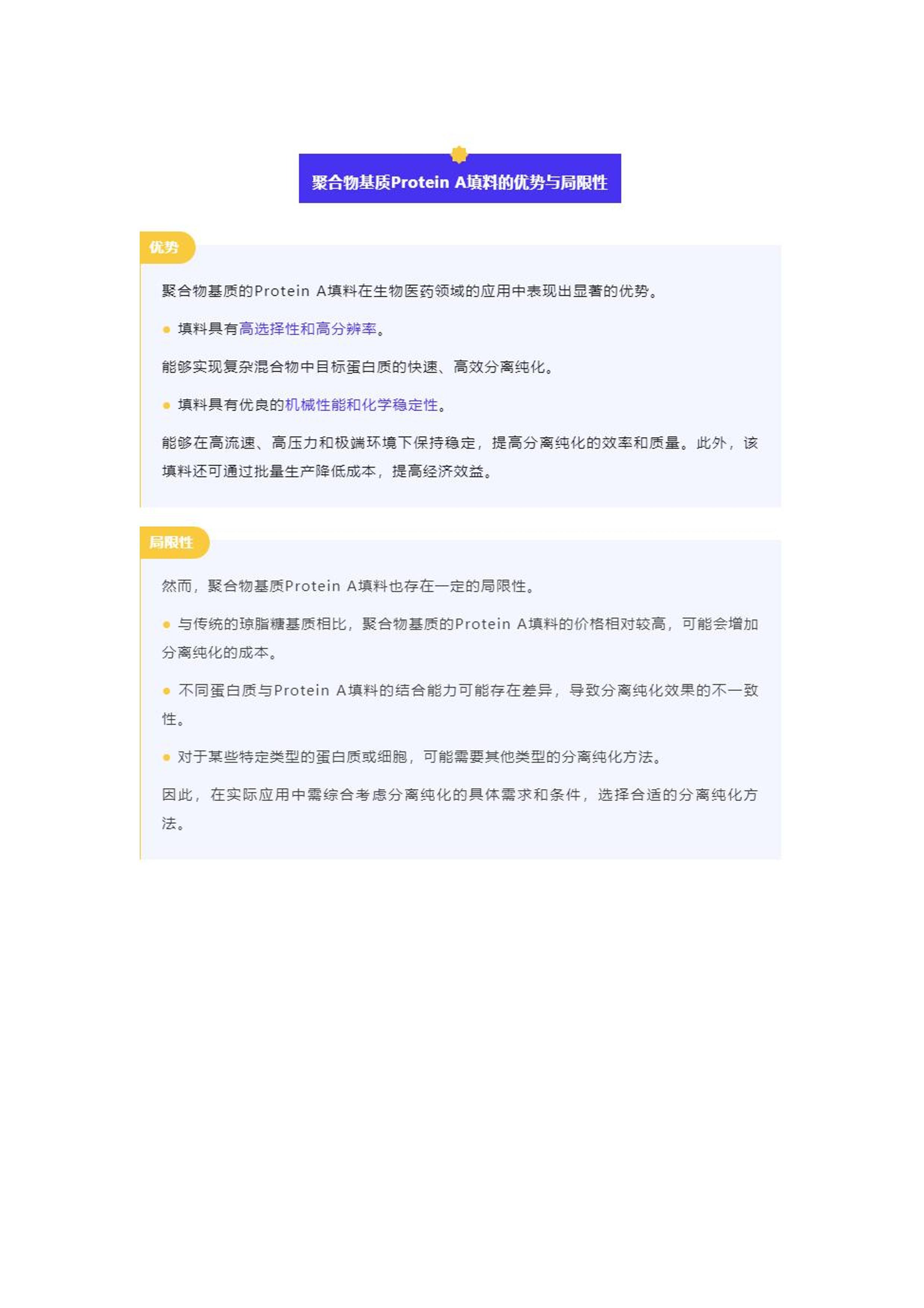 白纸黑字 第6页