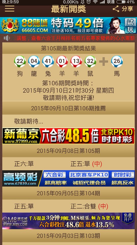 2024澳门特马今晚开奖亿彩网,澳门特马今晚开奖亿彩网，探索彩票背后的故事与机遇