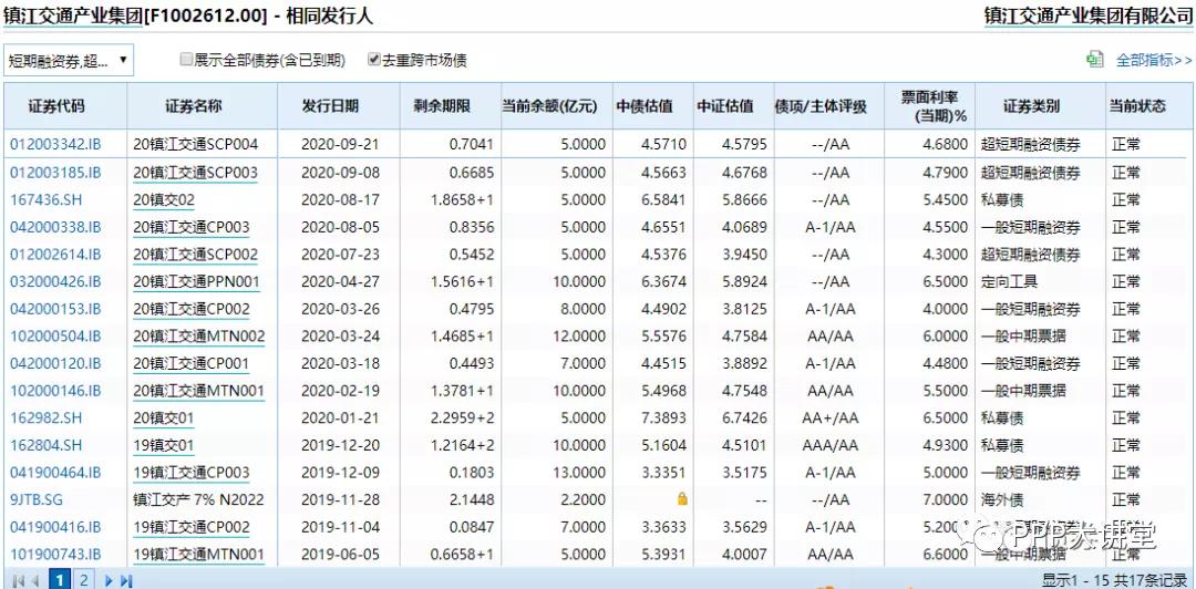 山河壮丽 第3页