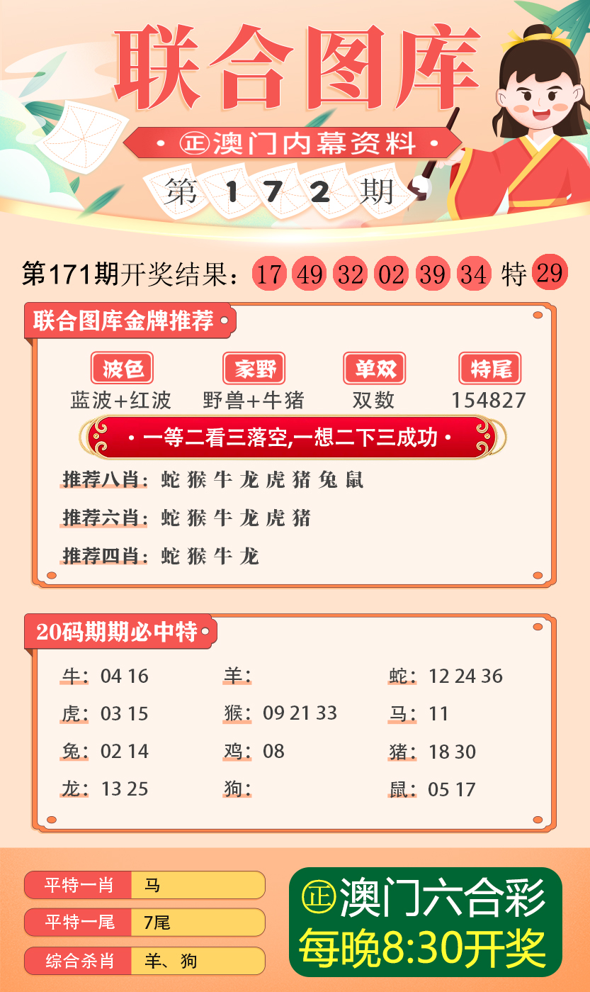 新澳精准资料免费提供生肖版,新澳精准资料，生肖版资料免费提供探索