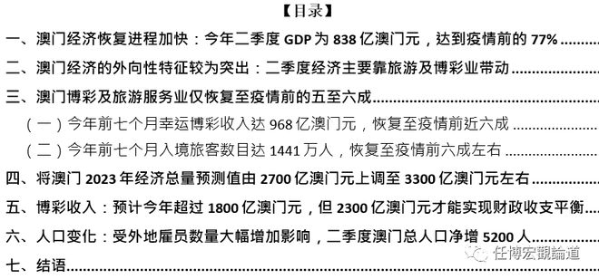 澳门最精准龙门蚕的资料,澳门最精准龙门蚕的资料详解