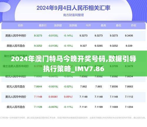 新澳门2024年正版马表,新澳门2024年正版马表，传统与科技的完美结合