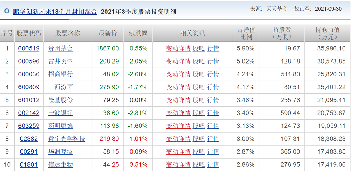 2024新澳开奖记录,揭秘新澳开奖记录，探寻未来的幸运之门（2024年）