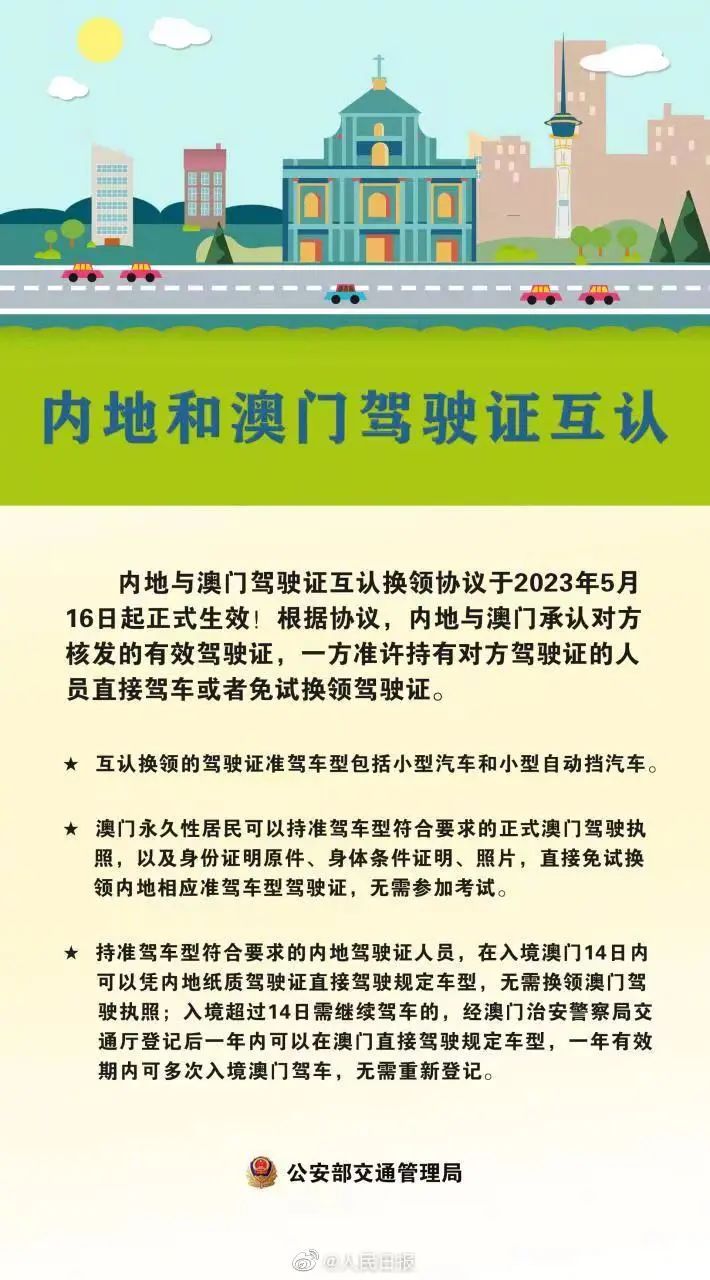 澳门正版免费资料大全新闻,澳门正版免费资料大全新闻，探索多元文化交融的澳门