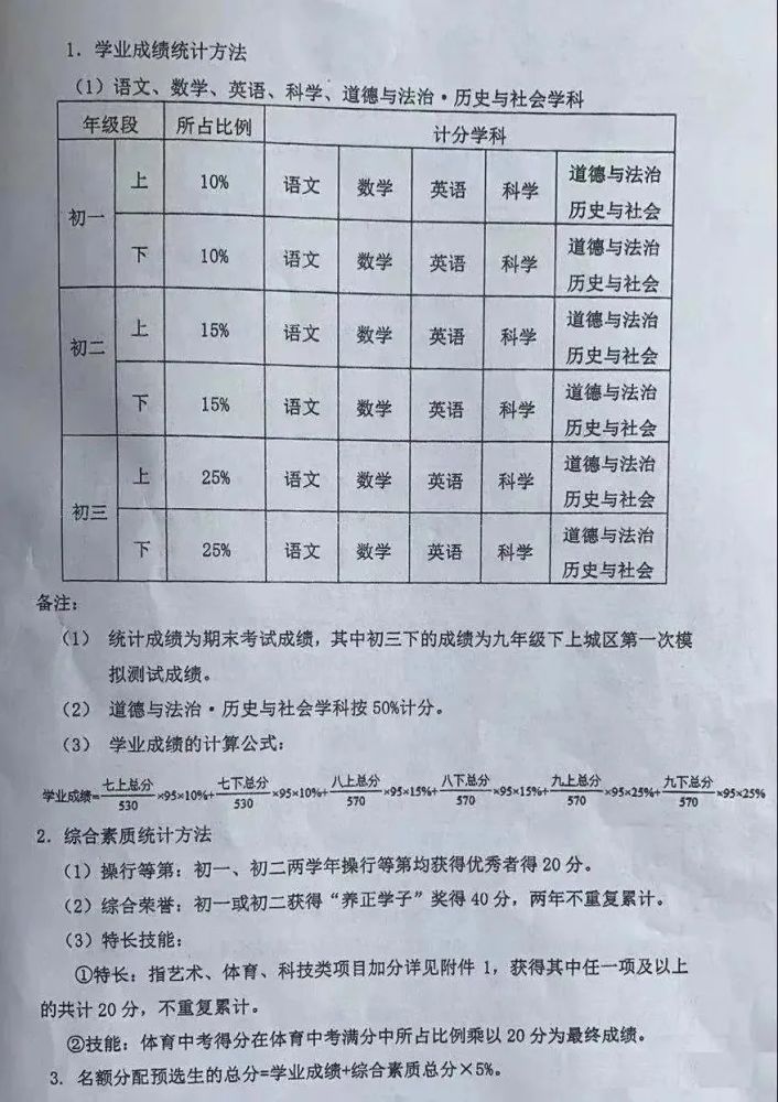 澳门平特一肖100%免费,澳门平特一肖，揭秘背后的真相，100%免费获取真的可行吗？