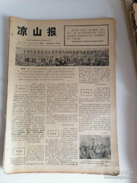 传真马会传真新澳门1877,传真马会传真新澳门，探索现代通讯与娱乐的交融