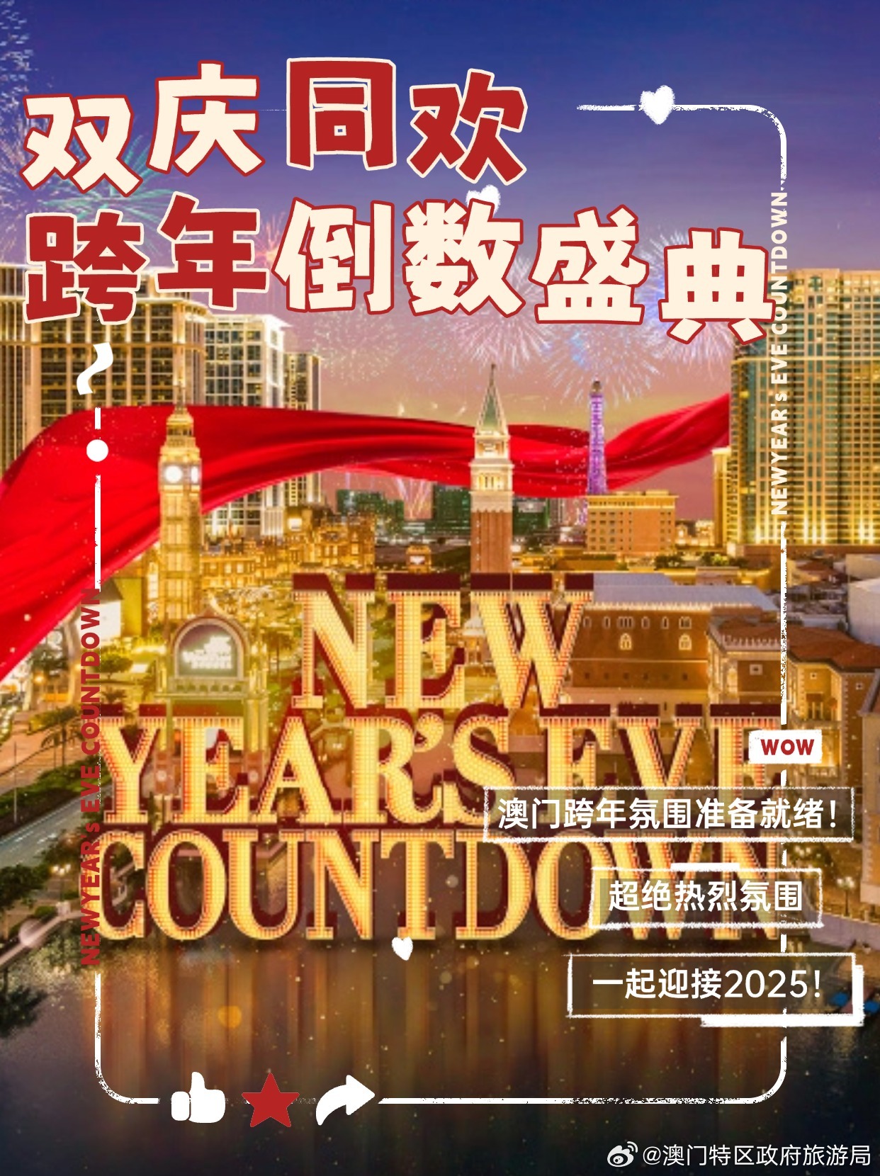 2024澳门特马今晚开奖一,澳门特马今晚开奖一，期待与惊喜的交融之夜