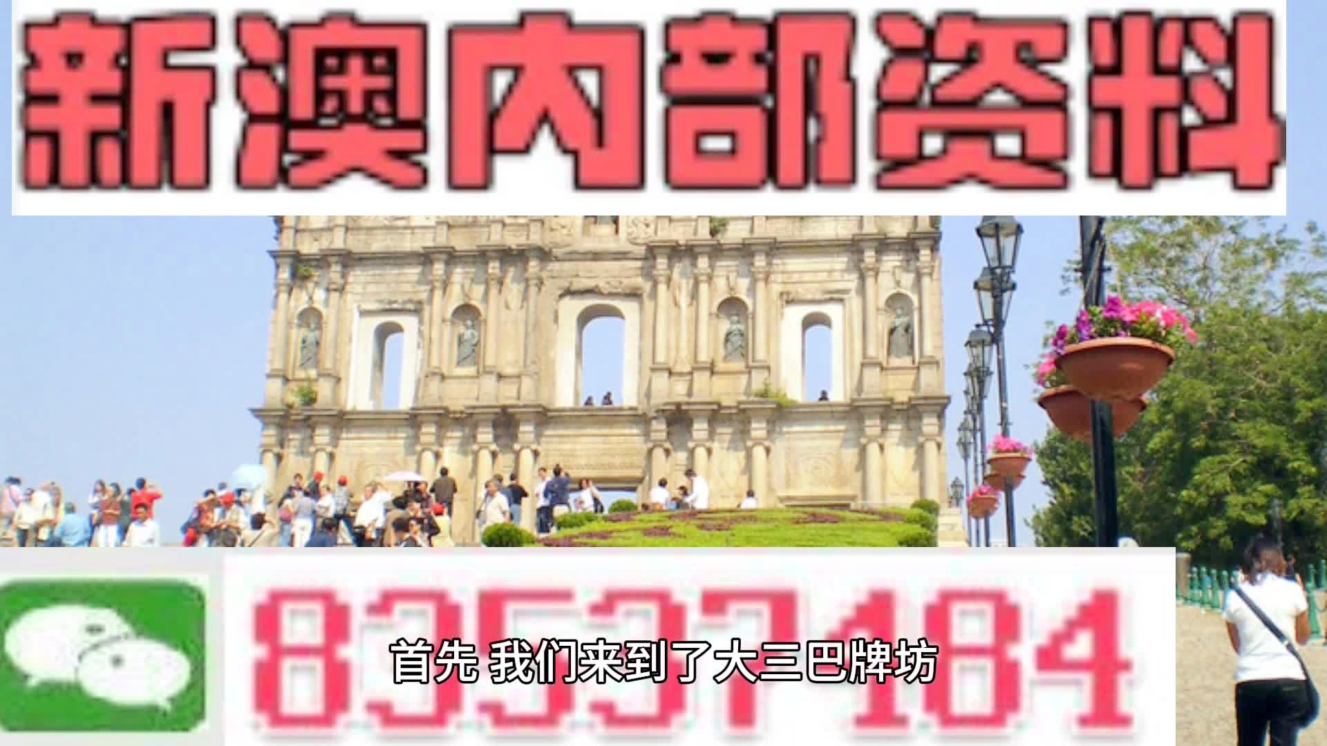 2024澳门免费资料,澳门免费资料，探索未来的机遇与挑战