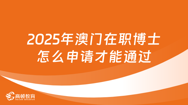 新澳门2025年资料大全管家婆,新澳门2025年资料大全管家婆，探索未来的奥秘与机遇