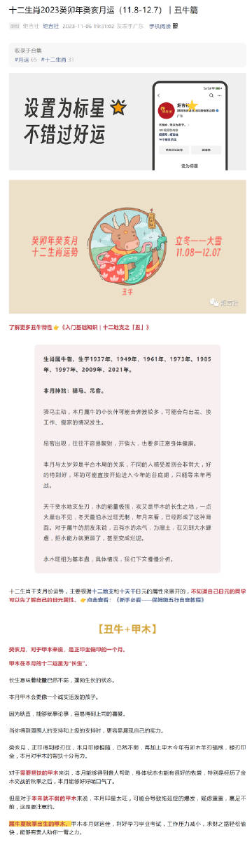 2025精准管家婆一肖一马008期 24-32-40-41-46-48S：48,探索未来预测，2025精准管家婆一肖一马的神秘数字游戏