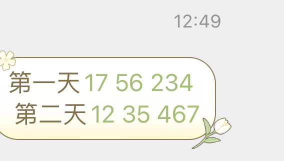 4949澳门特马今晚开奖53期019期 11-12-36-43-46-47L：27,澳门特马第53期与019期开奖分析——数字组合预测与结果解读