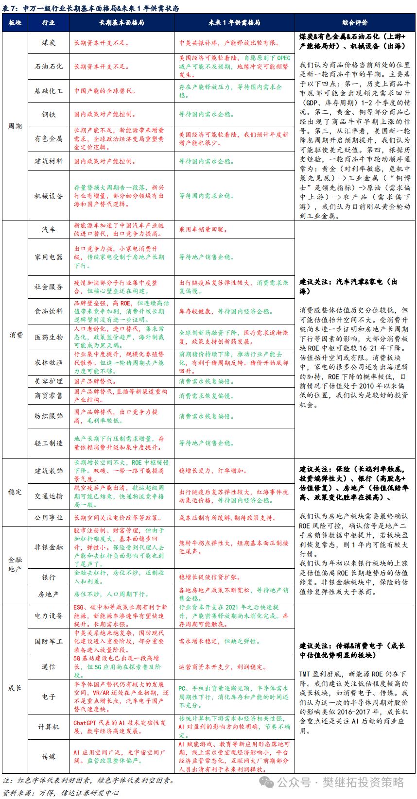 2025澳门资料大全正版资料024期 01-07-32-34-39-43B：02,澳门资料大全正版资料解析，探索2025年第02期的数字奥秘（024期）