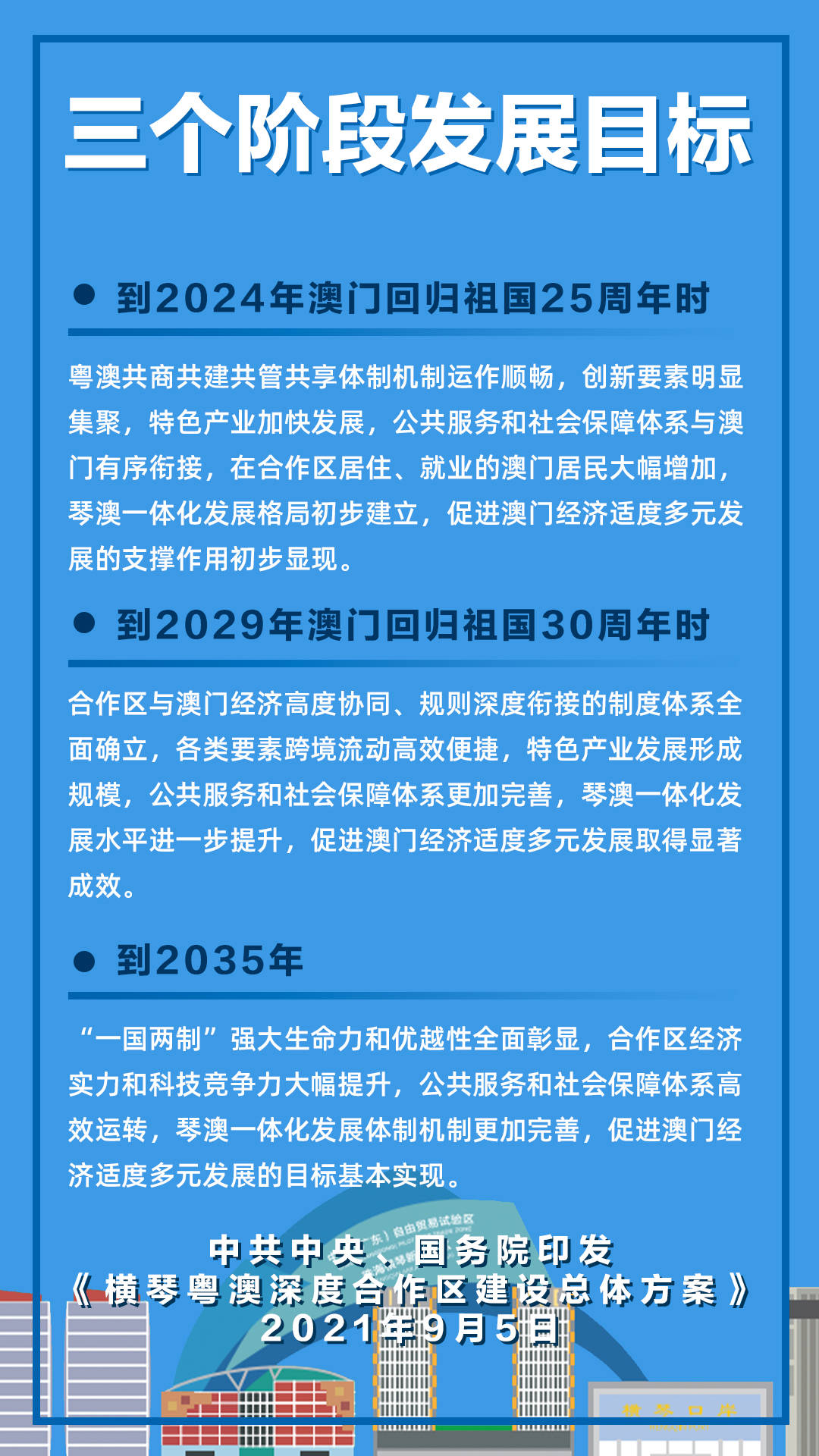 新澳2025资料大全免费130期 01-12-22-24-37-39X：44,新澳2025资料大全免费第130期详解，从数字中探寻未来的机遇与挑战