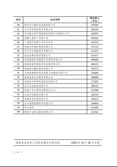 2025年2月18日 第38页