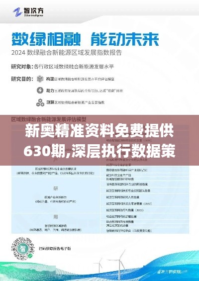 新奥内部最准资料054期 19-23-31-38-43-45L：40,新奥内部最准资料054期揭秘，精准数据与深度解析（19-23-31-38-43-45L，40）