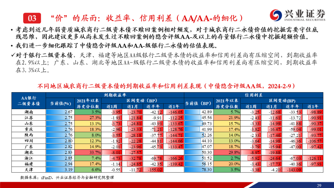 7777788888精准管家婆全准036期 03-09-16-20-22-23R：13,探索精准管家婆的秘密，全准预测与数字解读