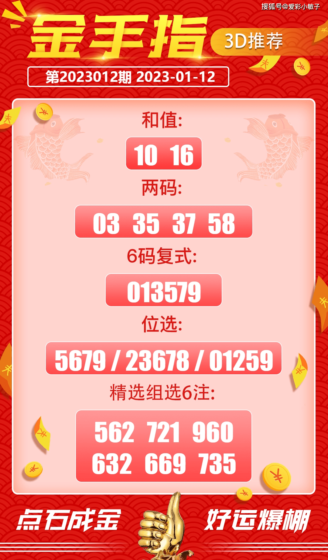 今晚特马开27号053期 01-11-12-18-33-34B：06,今晚特马开27号053期，探索数字背后的神秘与期待