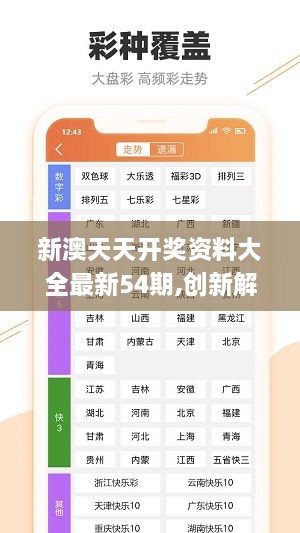 2025新奥天天资料免费大全041期 05-48-32-24-01-41T：26,探索新奥天天资料，免费大全 2025年 第041期