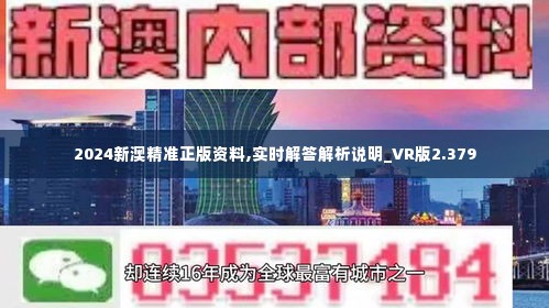 新澳精准资料免费提供081期 29-07-10-48-23-31T：06,新澳精准资料免费提供第081期详解，如何有效利用资料助力成功