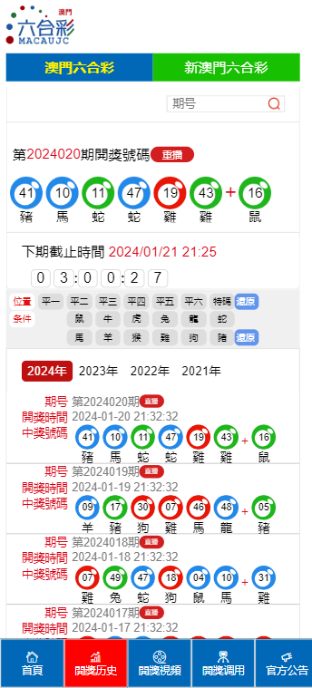 2025年2月20日 第28页