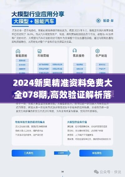 2024新奥精准版资料077期 10-23-26-33-43-48S：44,探索未来奥秘，解析新奥精准版资料第077期之奥秘