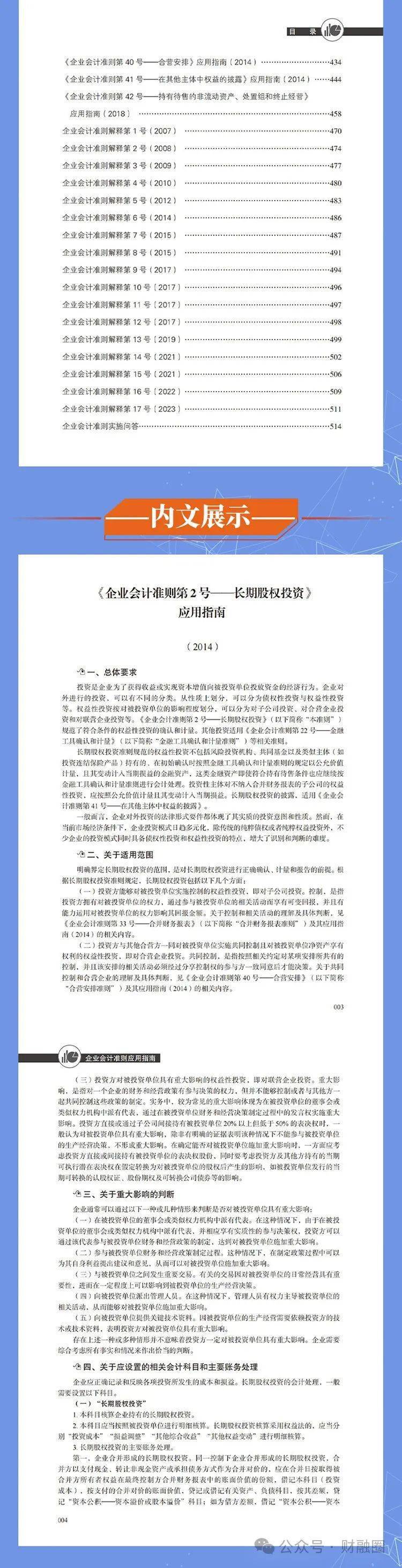 2025精准资料免费提供最新版018期 04-11-12-20-38-42D：05,探索最新精准资料，2025年最新版第018期数据解读与预测分析