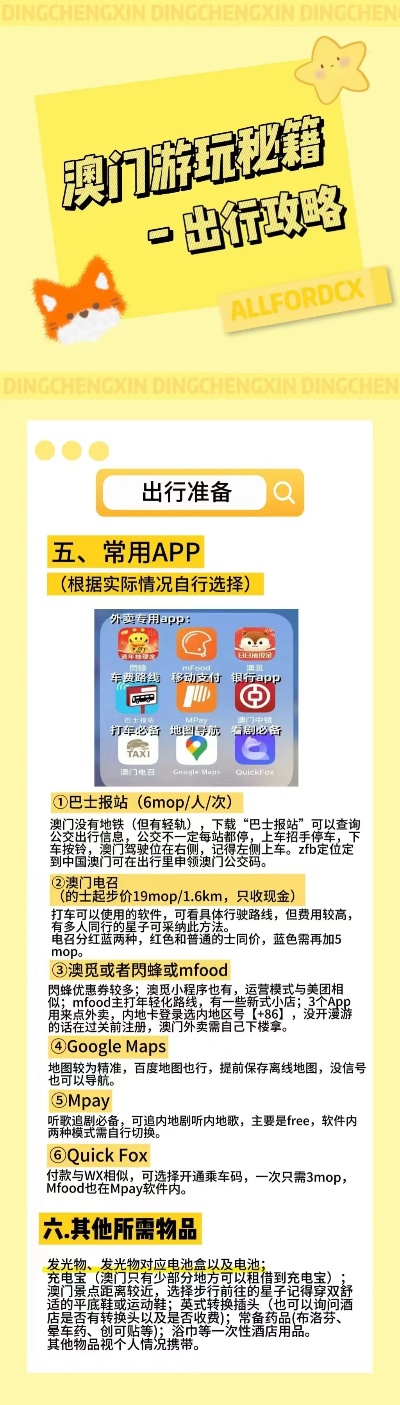 新澳免费资料库大全app080期 02-15-26-28-34-44C：30,新澳免费资料库大全App第080期，探索数字世界的宝藏