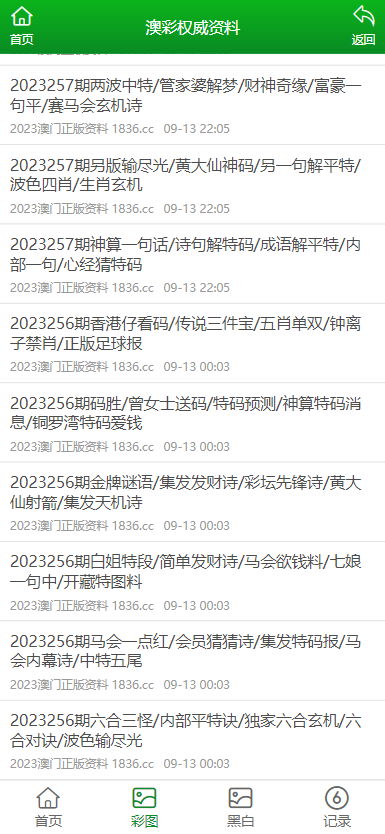 2025年澳门正版免费068期 05-06-07-19-21-31X：43,探索澳门正版彩票的魅力，2025年澳门正版免费彩票第068期揭晓与策略解析