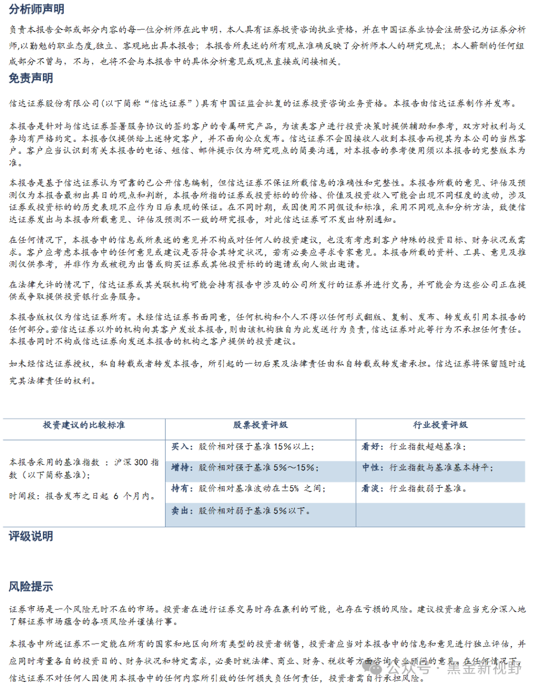 新奥门资料精准网站111期 02-08-25-30-35-44R：29,新奥门资料精准网站111期，探索与揭秘