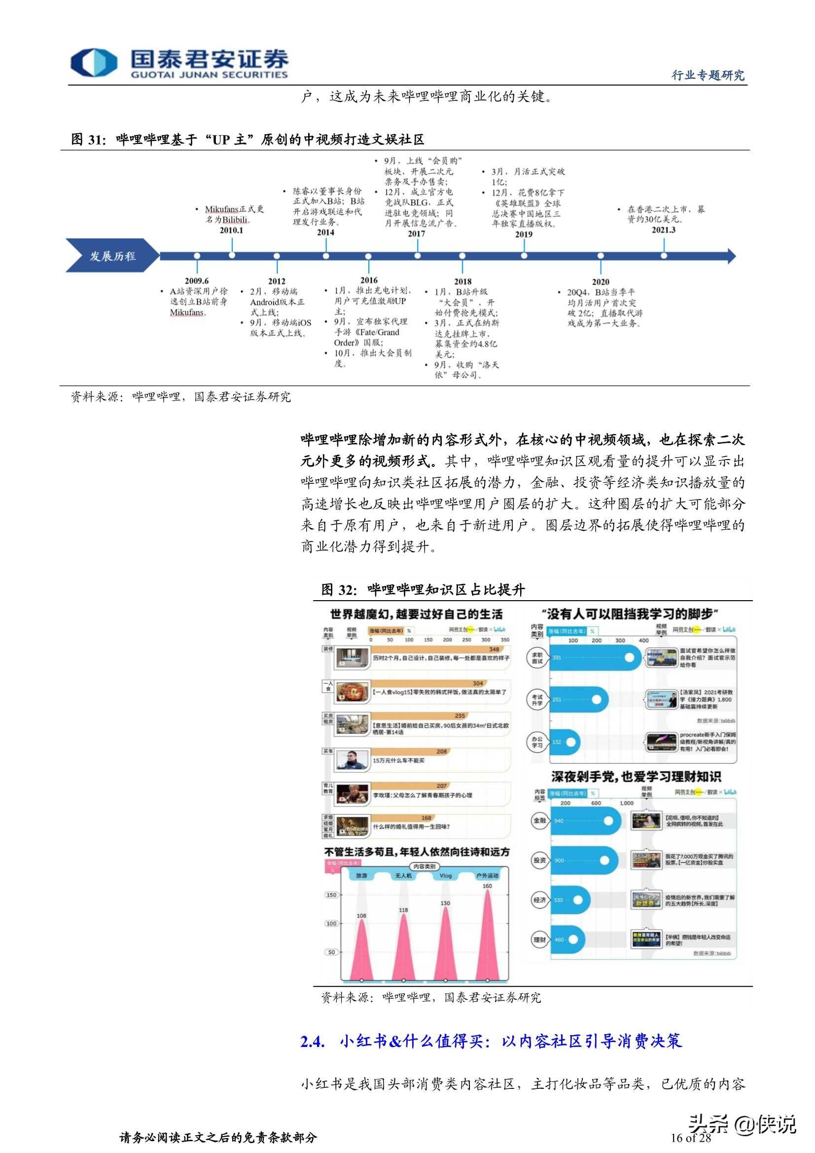 新澳免费资料网站大全056期 13-19-42-27-06-16T：35,新澳免费资料网站大全第056期，探索知识的宝藏，掌握未来的关键（T，35）